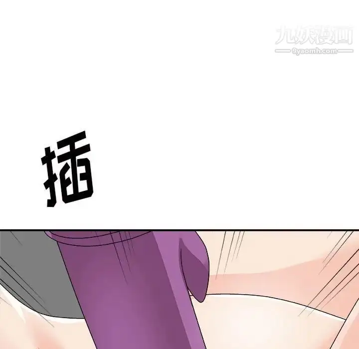 漫画《主播小姐》第64话第124张图