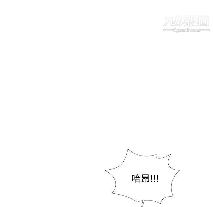 漫画《主播小姐》第64话第126张图