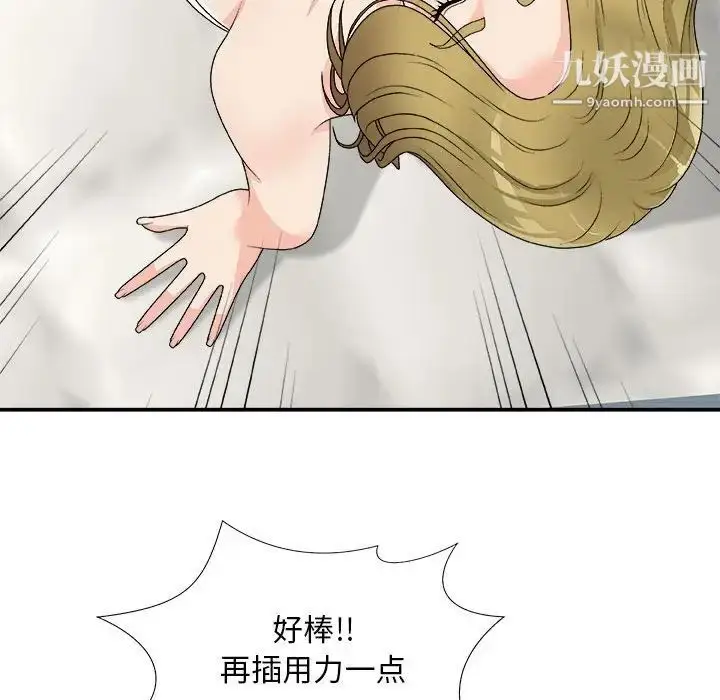 漫画《主播小姐》第64话第128张图