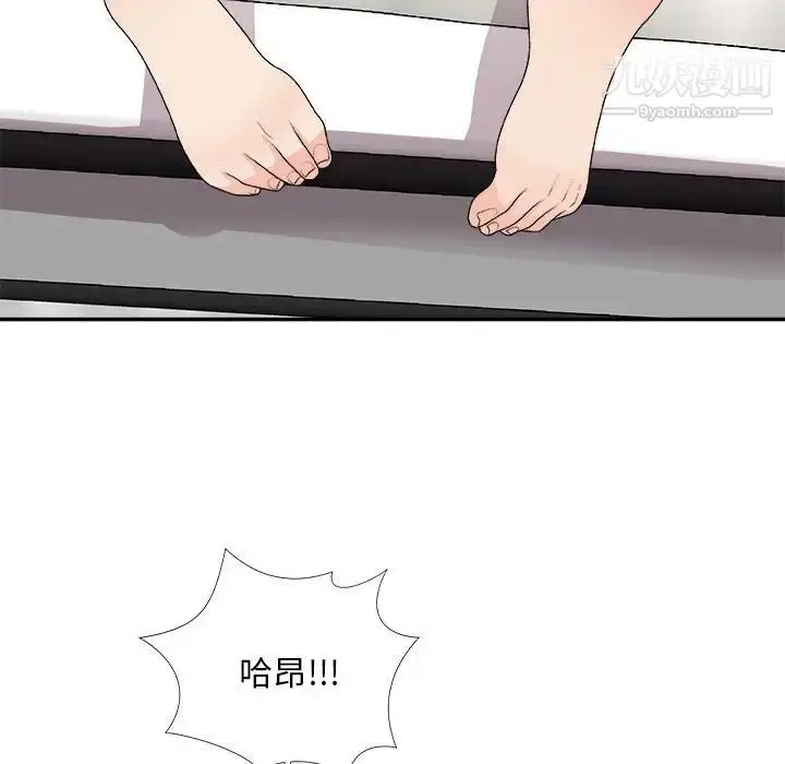漫画《主播小姐》第64话第131张图