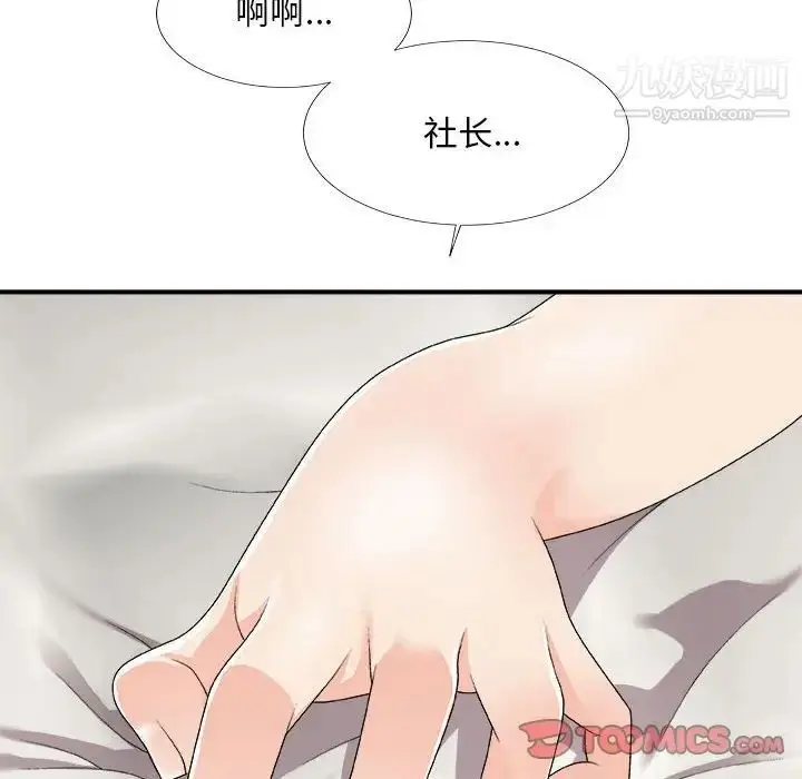 漫画《主播小姐》第64话第141张图