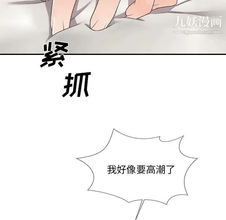 漫画《主播小姐》第64话第142张图