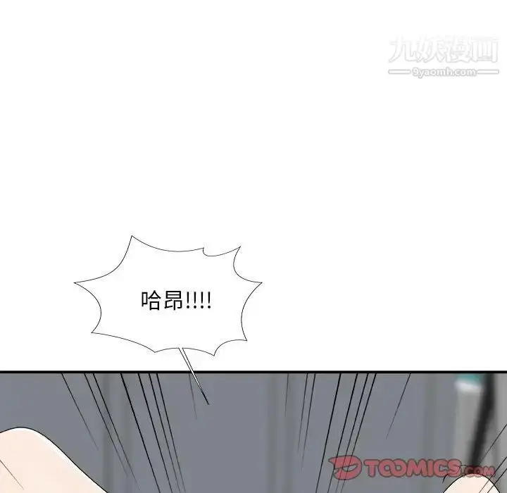 漫画《主播小姐》第64话第147张图
