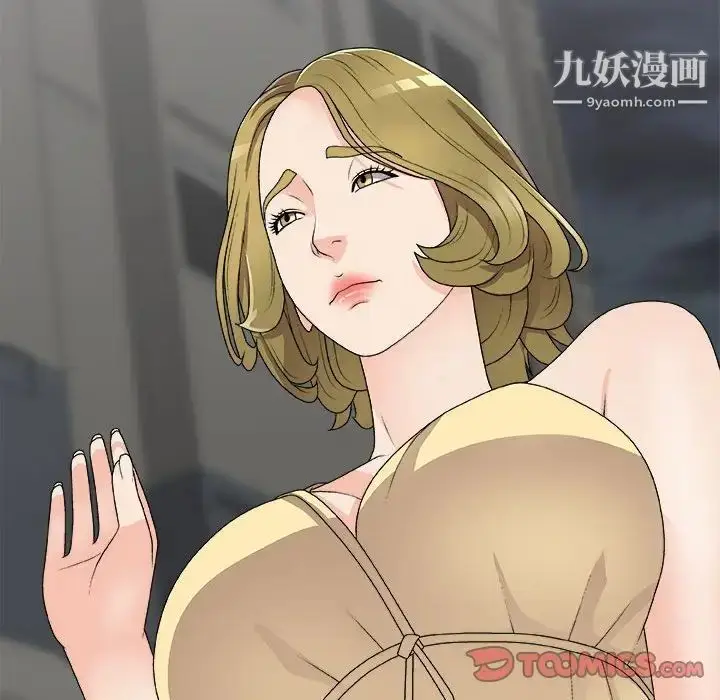 漫画《主播小姐》第64话第15张图
