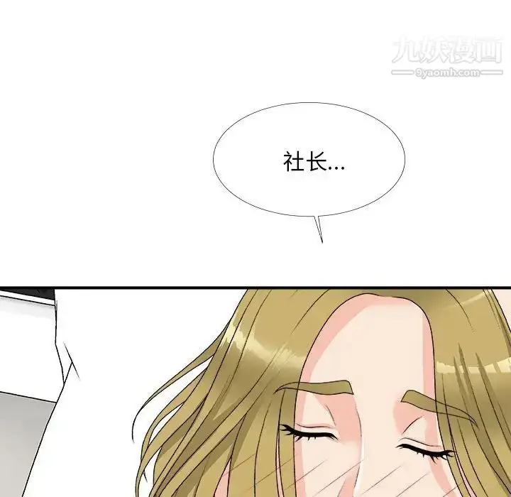 漫画《主播小姐》第64话第161张图