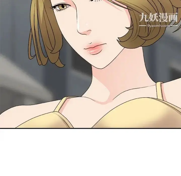 漫画《主播小姐》第64话第18张图