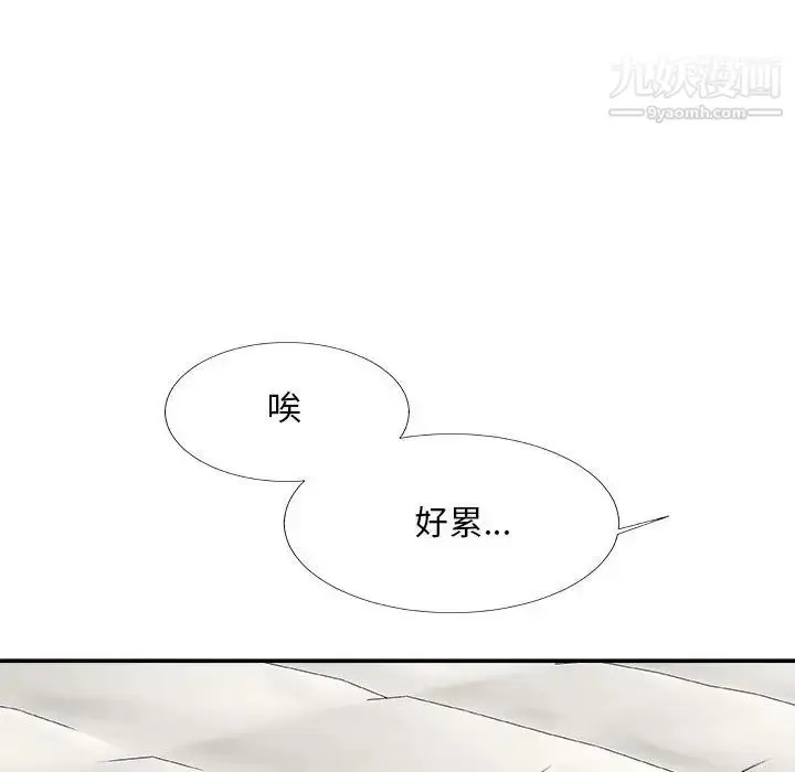 漫画《主播小姐》第64话第19张图