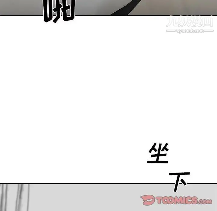 漫画《主播小姐》第64话第21张图