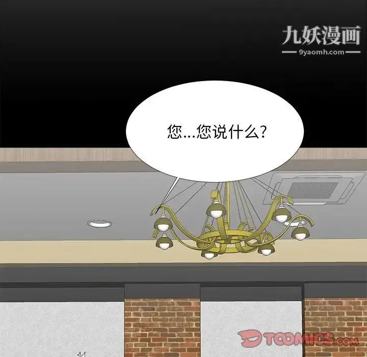 漫画《主播小姐》第64话第27张图