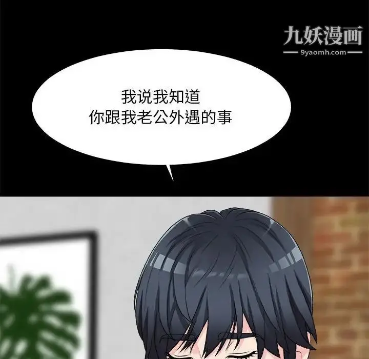 漫画《主播小姐》第64话第29张图