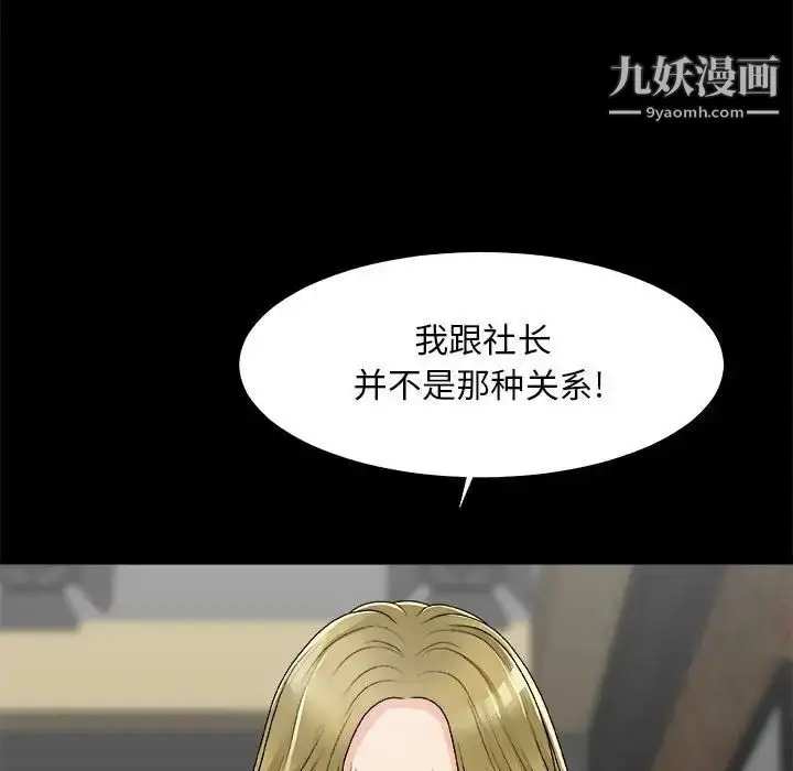 漫画《主播小姐》第64话第31张图