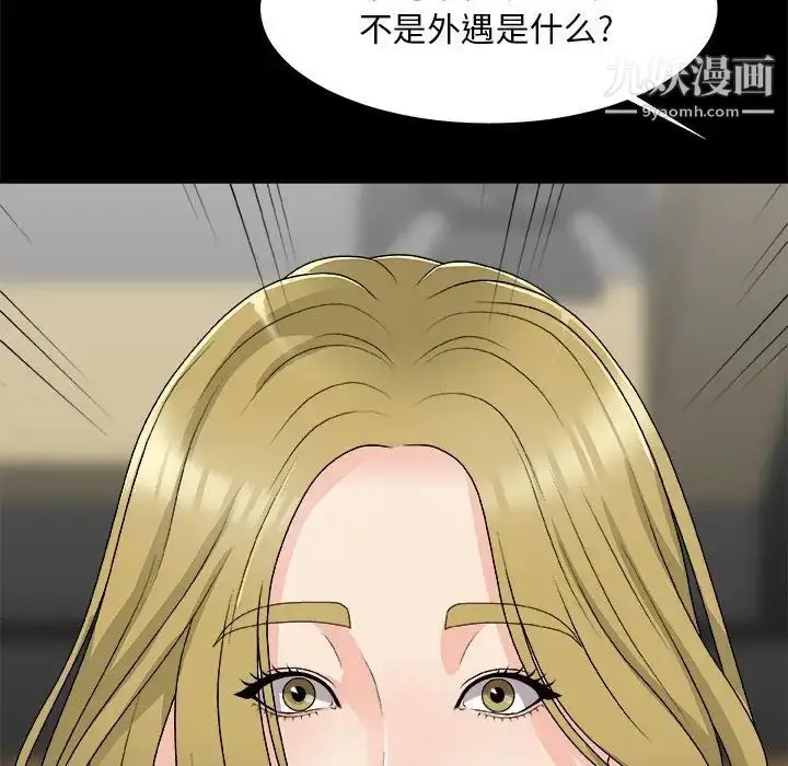 漫画《主播小姐》第64话第34张图