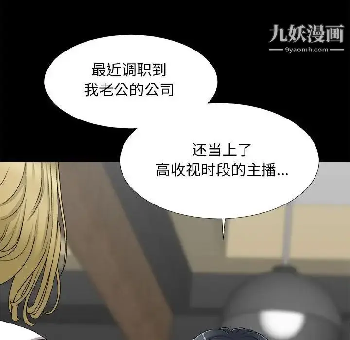 漫画《主播小姐》第64话第36张图