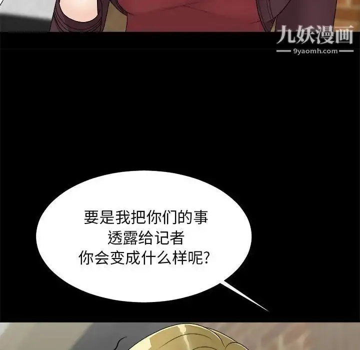 漫画《主播小姐》第64话第38张图