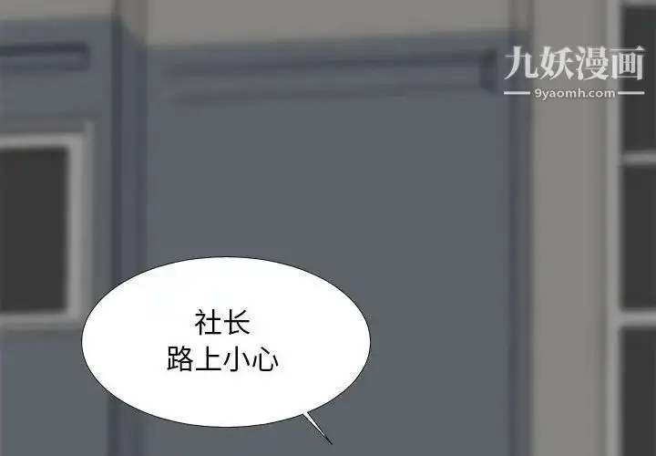 漫画《主播小姐》第64话第4张图