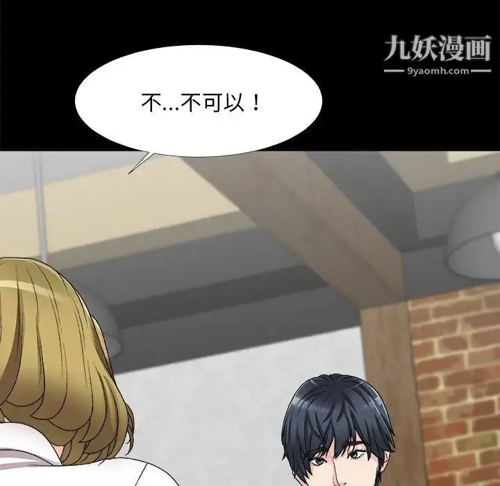 漫画《主播小姐》第64话第41张图
