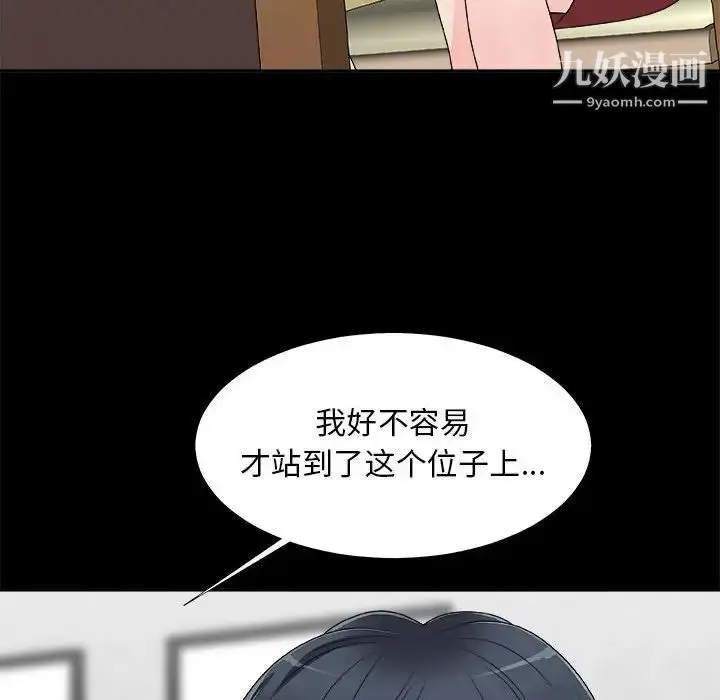 漫画《主播小姐》第64话第43张图