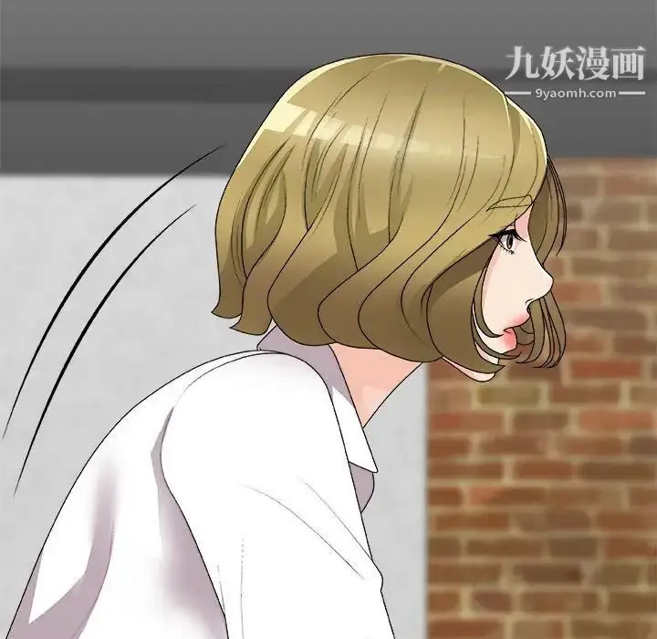 漫画《主播小姐》第64话第46张图
