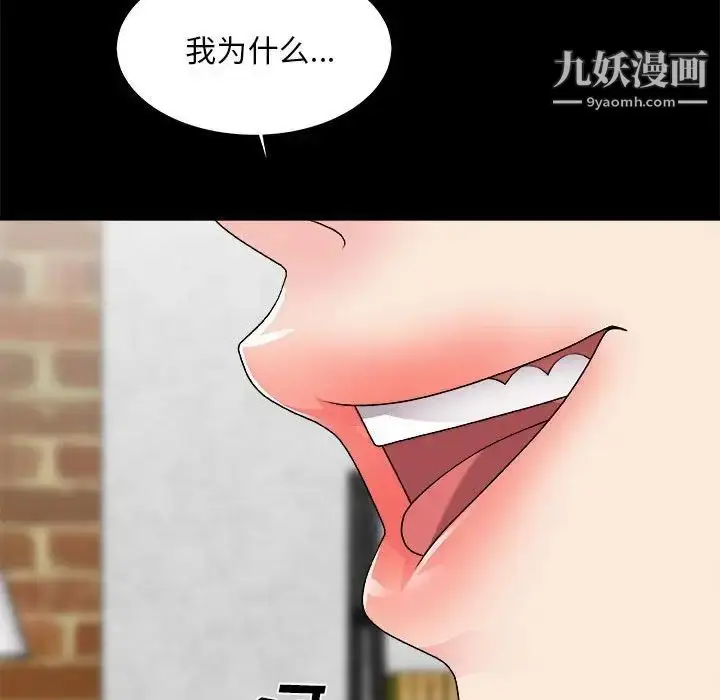 漫画《主播小姐》第64话第48张图