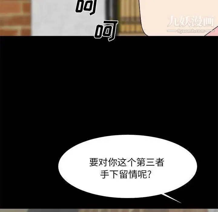 漫画《主播小姐》第64话第49张图