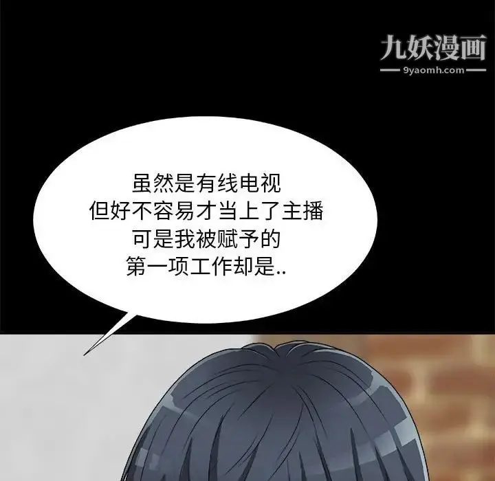 漫画《主播小姐》第64话第54张图