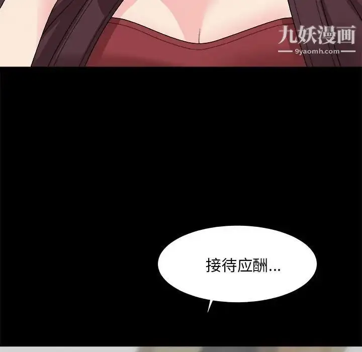 漫画《主播小姐》第64话第56张图