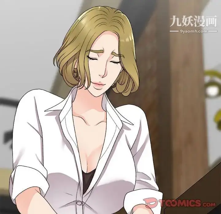 漫画《主播小姐》第64话第57张图