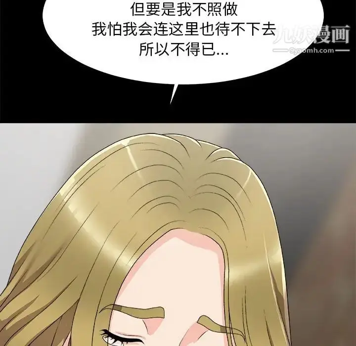 漫画《主播小姐》第64话第59张图