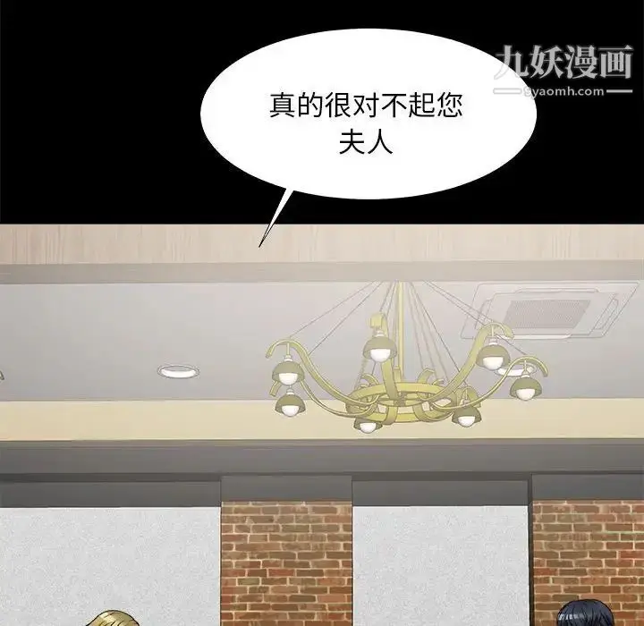 漫画《主播小姐》第64话第61张图