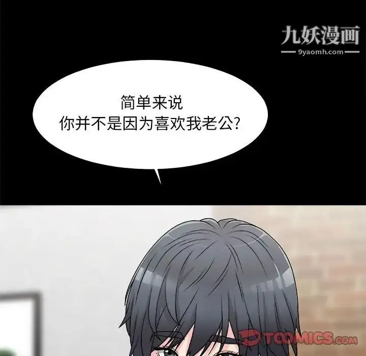 漫画《主播小姐》第64话第63张图