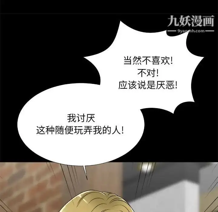 漫画《主播小姐》第64话第65张图