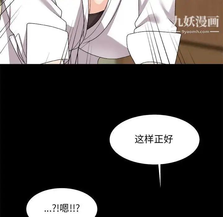 漫画《主播小姐》第64话第67张图