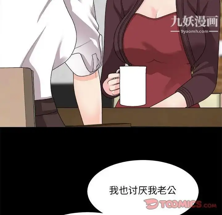 漫画《主播小姐》第64话第69张图