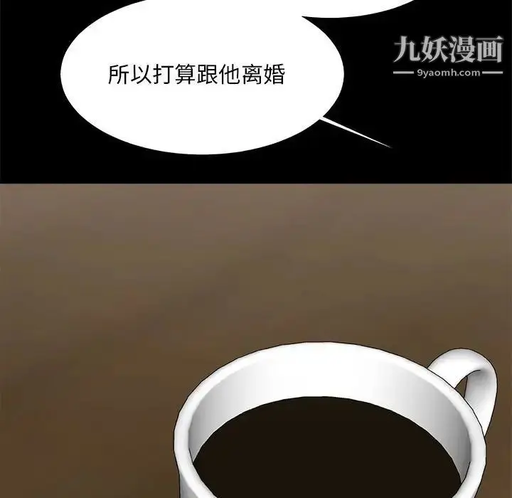 漫画《主播小姐》第64话第70张图