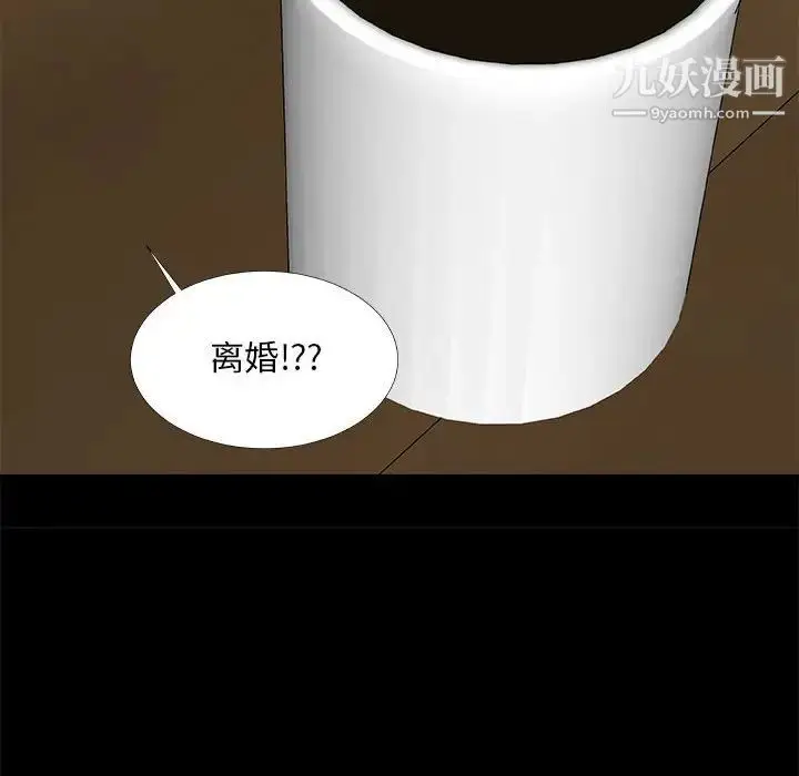 漫画《主播小姐》第64话第71张图