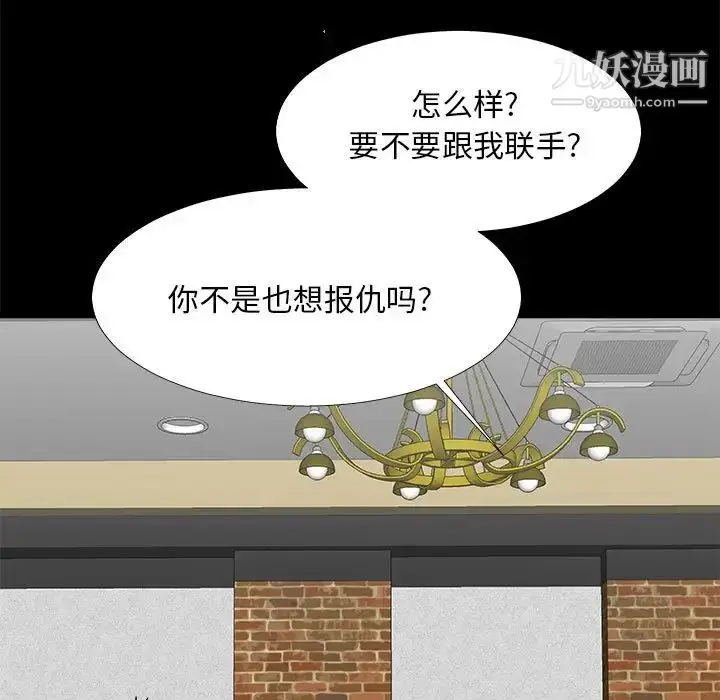 漫画《主播小姐》第64话第72张图