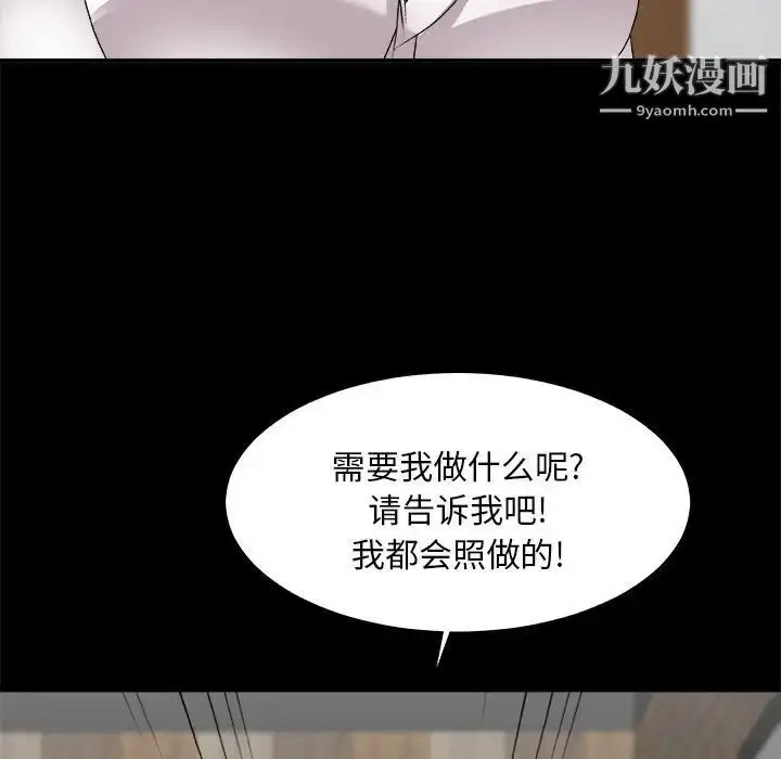 漫画《主播小姐》第64话第76张图