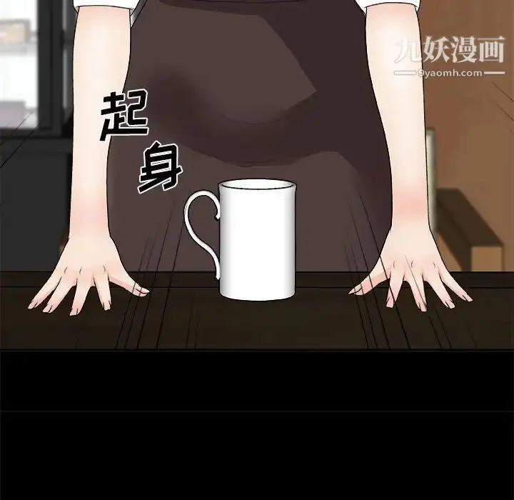 漫画《主播小姐》第64话第78张图