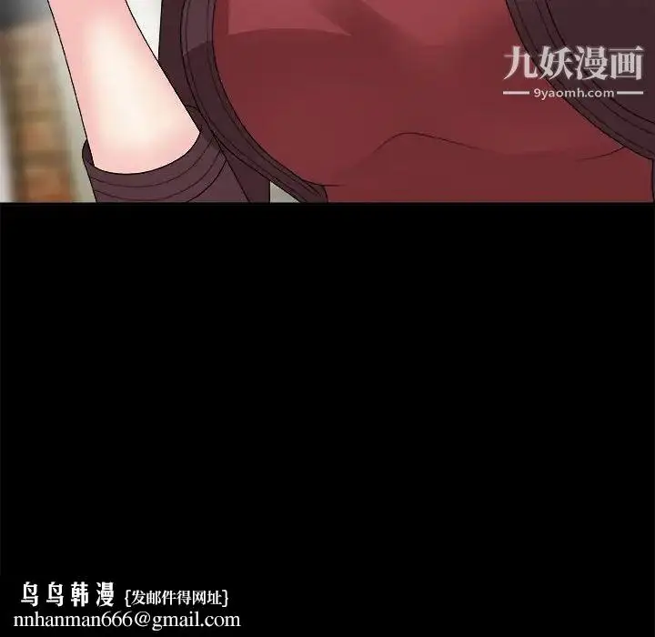 漫画《主播小姐》第64话第83张图