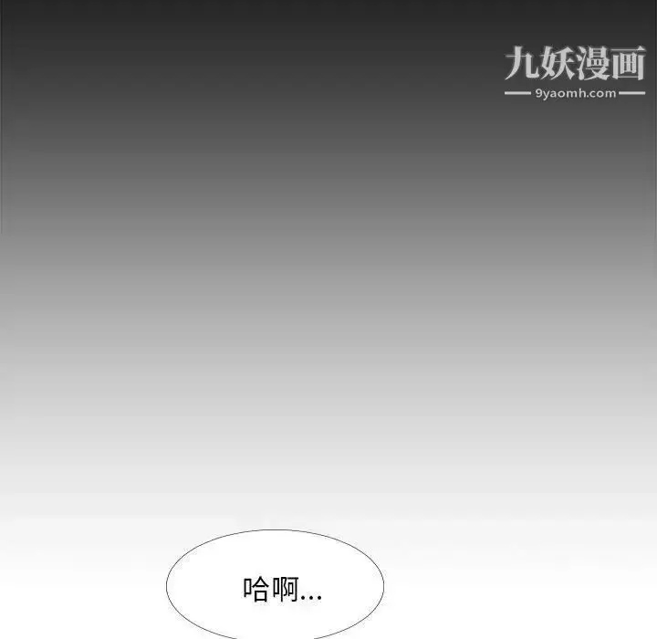 漫画《主播小姐》第64话第86张图