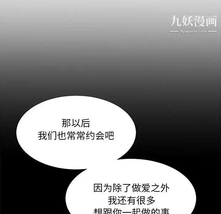 漫画《主播小姐》第64话第89张图
