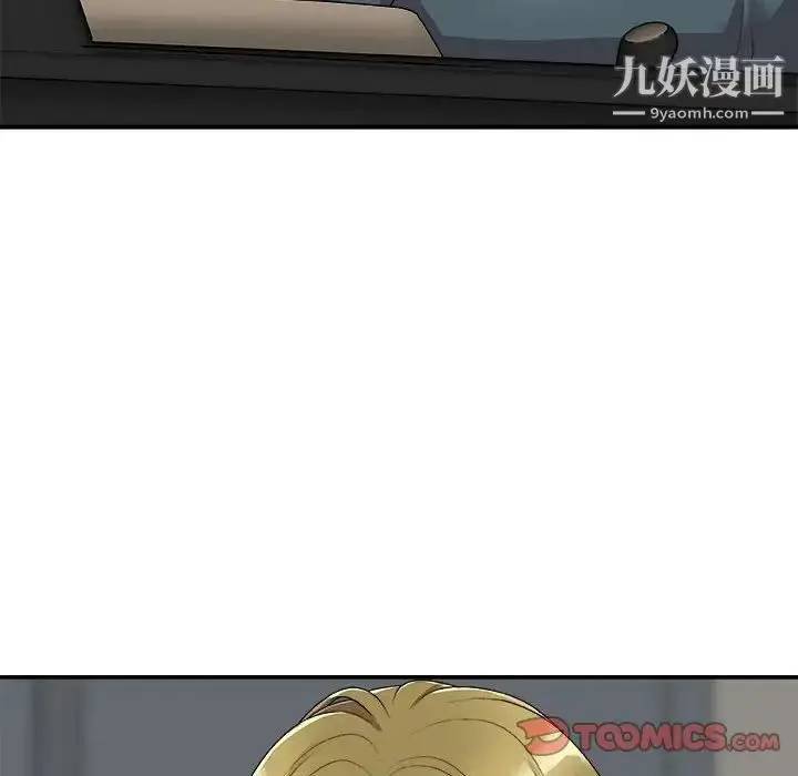 漫画《主播小姐》第64话第9张图