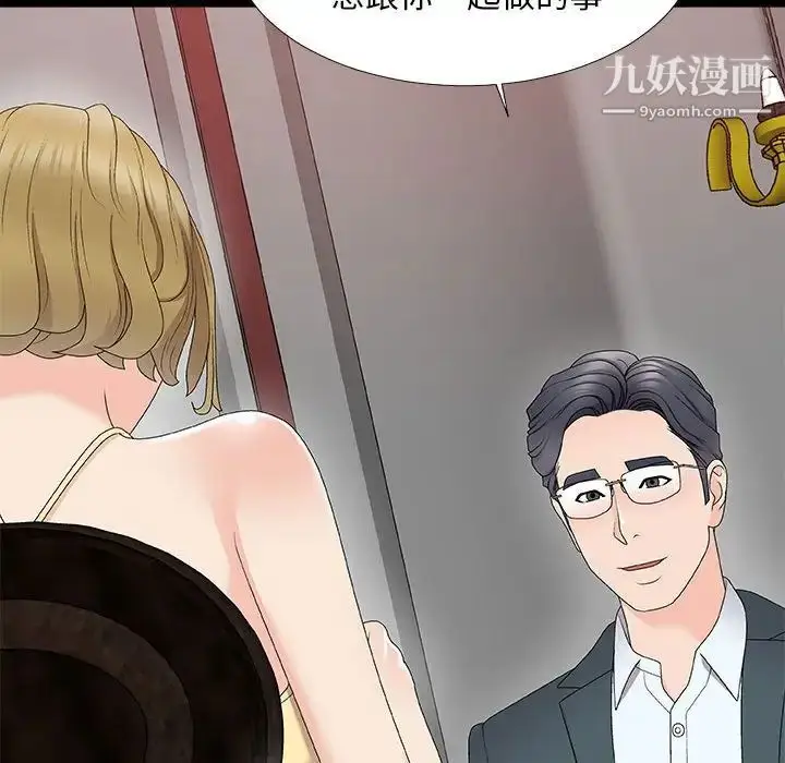 漫画《主播小姐》第64话第90张图