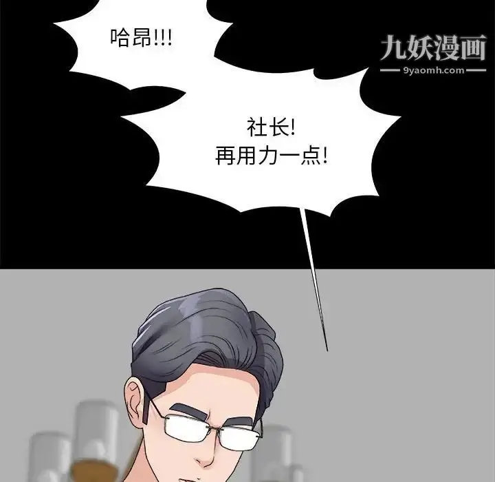 漫画《主播小姐》第64话第92张图