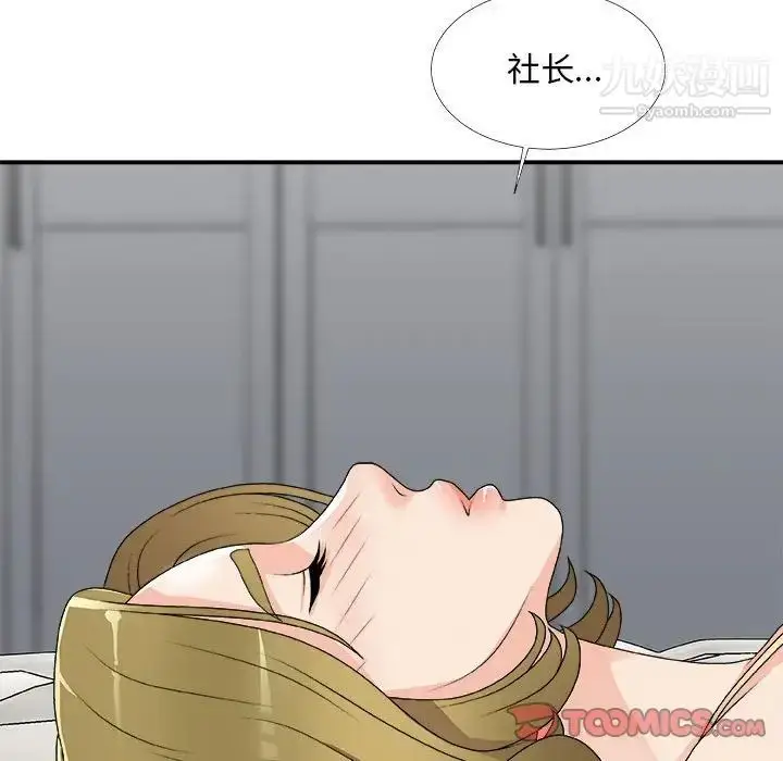 漫画《主播小姐》第64话第99张图