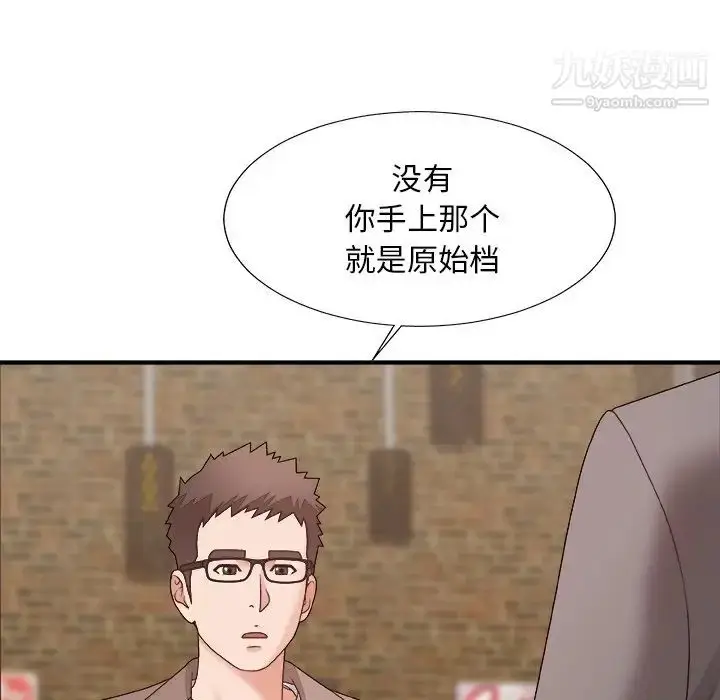 漫画《主播小姐》第54话第10张图