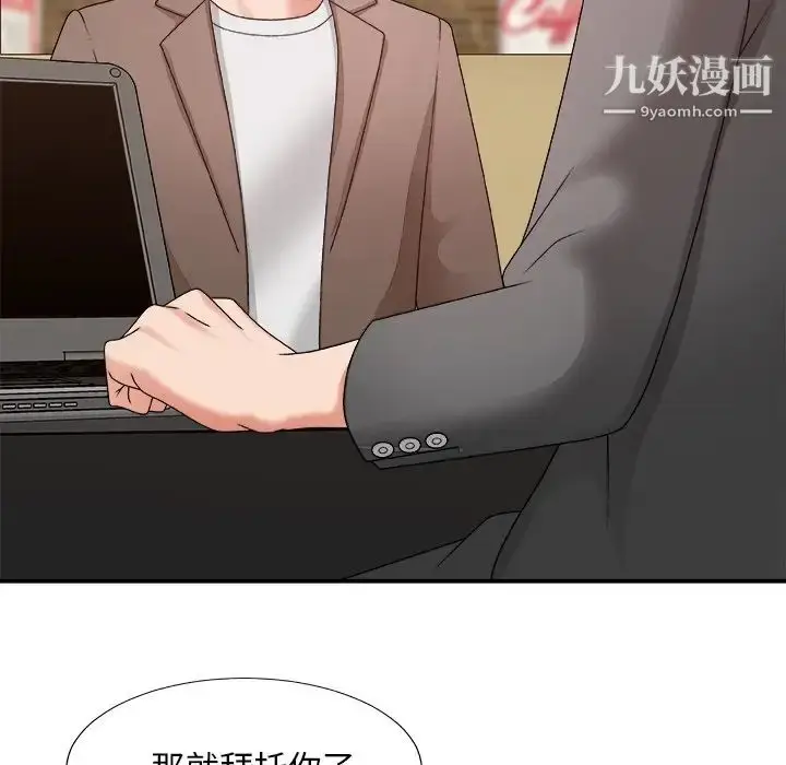 漫画《主播小姐》第54话第11张图