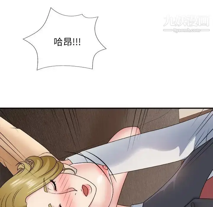 漫画《主播小姐》第54话第116张图