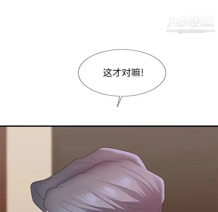 漫画《主播小姐》第54话第118张图