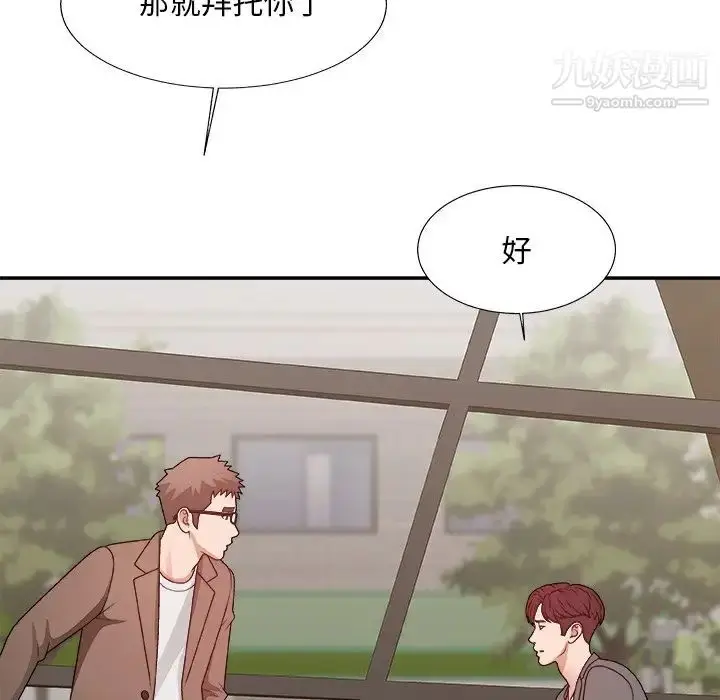 漫画《主播小姐》第54话第12张图